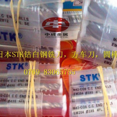 销STK超硬白钢铣刀/STK超硬白钢立铣刀图1
