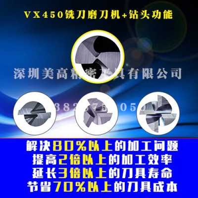 快速铣刀磨刀机/快速钻头铣刀修磨机机 /钻头铣刀研磨机/钨钢铣刀磨刀机价格厂家批发 快速铣刀磨刀机/钻头铣刀研磨机图2