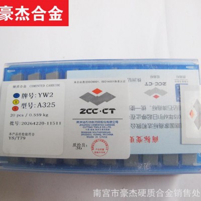 【促销产品】株洲硬质合金刀片YW1 419100 钨钢铣刀片图3