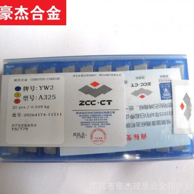 【促销产品】株洲硬质合金刀片YW1 419100 钨钢铣刀片图2