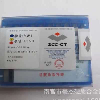 钻石牌硬质合金刀片 合金铣刀片YD15 4160511 4XH16Y 钨钢铣刀片图3