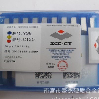 钻石牌硬质合金刀片 合金铣刀片YD15 4160511 4XH16Y 钨钢铣刀片图1