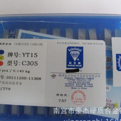 钻石牌硬质合金刀片 合金铣刀片YD15 4160511 4XH16Y 钨钢铣刀片图2
