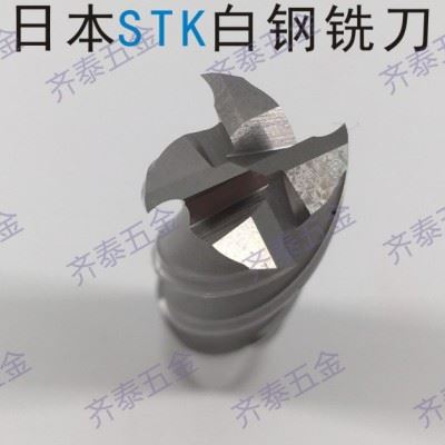 供应日本STK白钢铣刀图4