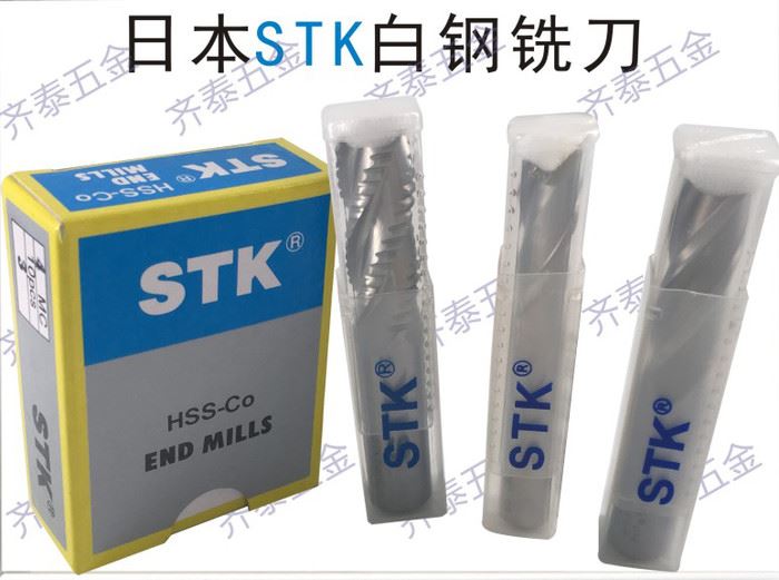 供应日本STK白钢铣刀