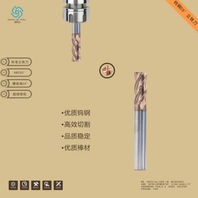 WINA 钨钢铣刀 55度钨钢铣刀图1