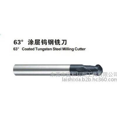 供应63°涂层钨钢铣刀 高品质涂层钨钢铣刀 数控刀具 进口钨钢铣刀图1