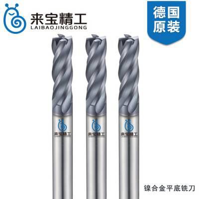 来宝精工镍合金专用铣刀,4刃高硬度平底钨钢铣刀图5