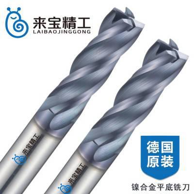 来宝精工镍合金专用铣刀,4刃高硬度平底钨钢铣刀图3