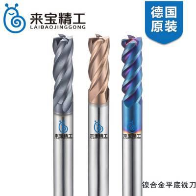 来宝精工镍合金专用铣刀,4刃高硬度平底钨钢铣刀图1