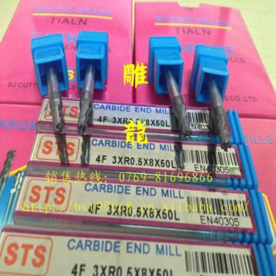 雕龙优势STS钨钢铣刀 STS钨钢圆鼻刀 加长圆鼻铣刀 4R0.5*11*50图3