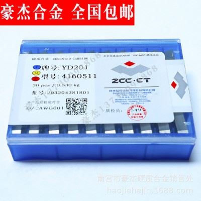 批发 株洲钻石合金铣刀片 精磨四方合金铣床刀片YS8 4160511A厚图1