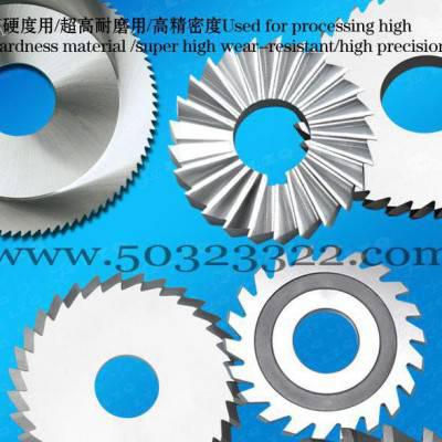 LZQ整体硬质合金锯片铣刀图1