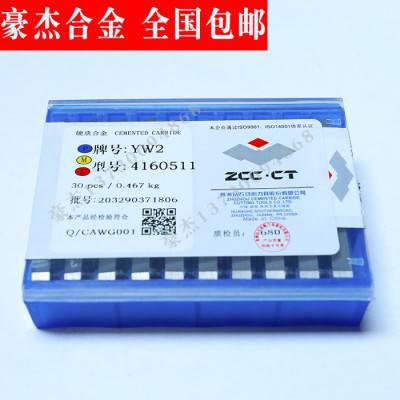 促销  株洲硬质合金四方铣刀片 合金铣削刀粒 YG8 4160511图3