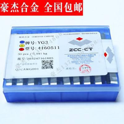 促销  株洲硬质合金四方铣刀片 合金铣削刀粒 YG8 4160511图4
