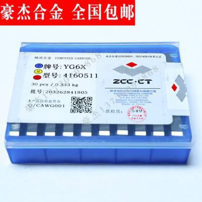 促销  株洲硬质合金四方铣刀片 合金铣削刀粒 YG8 4160511图5