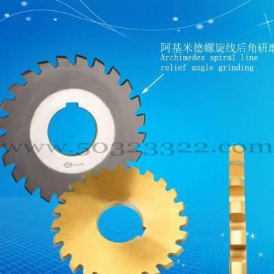 锯片铣刀 成型铣刀图1