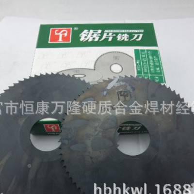 高速钢锯片切口铣刀160*5.0/5.5/6.0 非标定做切口锯片铣刀图1