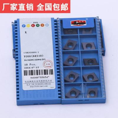 株洲硬质合金铣刀片合金刀粒YT05 4160511 4XH16Y  硬质合金四方铣刀片图4