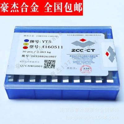株洲硬质合金铣刀片合金刀粒YT05 4160511 4XH16Y  硬质合金四方铣刀片图1