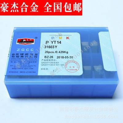 批发  自贡长城合金刀片 硬质合金机夹铣刀片YT5 T31605FZ图2