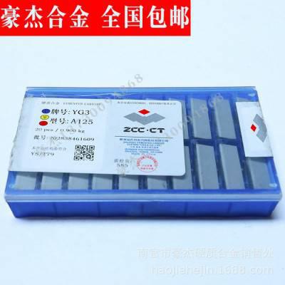 株洲硬质合金可转位螺旋立铣刀 玉米槽铣刀片YC30S SPE55R04图1