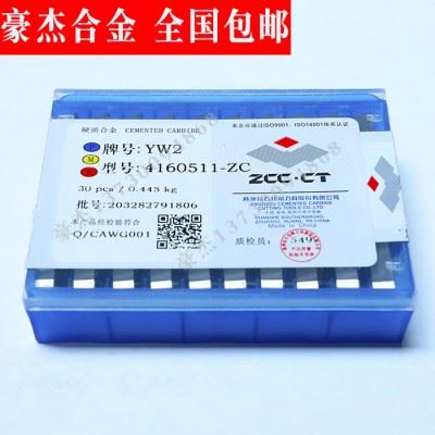 株洲硬质合金铣削刀片 四方合金刀粒YS25 4160511 合金铣刀片毛坯图1