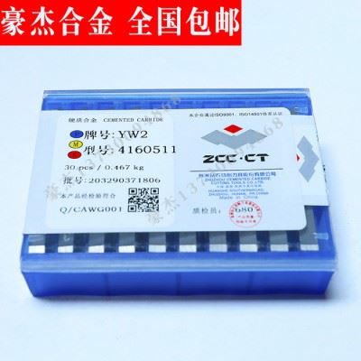 株洲硬质合金铣削刀片 四方合金刀粒YS25 4160511 合金铣刀片毛坯图4