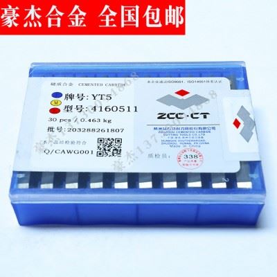 株洲硬质合金铣削刀片 四方合金刀粒YS25 4160511 合金铣刀片毛坯图5