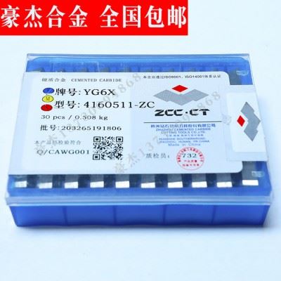 株洲硬质合金铣削刀片 四方合金刀粒YS25 4160511 合金铣刀片毛坯图3