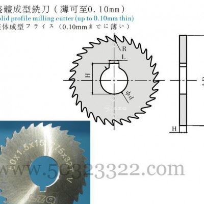 批发钨钢锯片铣刀图2
