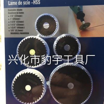 豹宇**高速钢锯片泡壳装6pc源头**图4