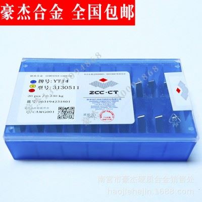 株洲钻石合金铣刀片   硬质合金机夹刀头YM052 4190511 419100图2