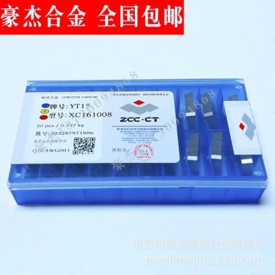 株洲钻石合金铣刀片   硬质合金机夹刀头YM052 4190511 419100图1
