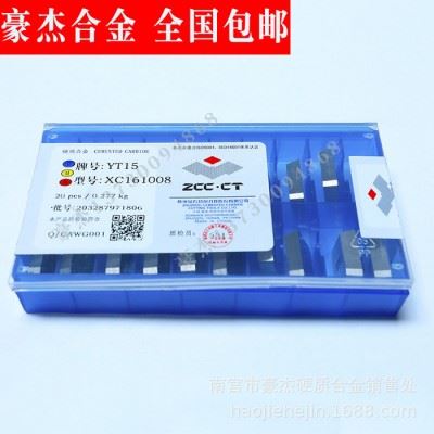 **包邮 株洲合金机夹刀片 硬质合金铣刀片YG6X  4190511图2
