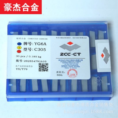 ** 株洲硬质合金YG3 4160511 4XH16Y  ZCCT钢印合金铣刀片图3