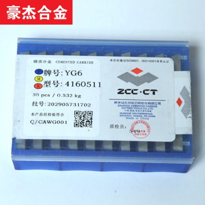 株洲钻石硬质合金刀片  铣刀片YM051 4160511  4XH16Y图5