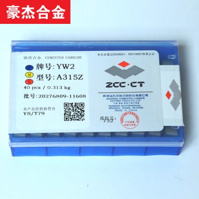 株洲钻石硬质合金刀片  铣刀片YM051 4160511  4XH16Y图3