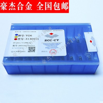 株洲硬质合金平面三角铣刀片刀头YW1YW2/YW3/3 精磨机夹刀片图3