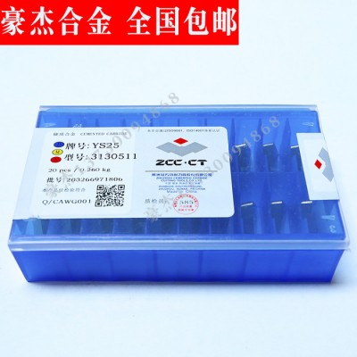 株洲硬质合金平面三角铣刀片刀头YW1YW2/YW3/3 精磨机夹刀片图2