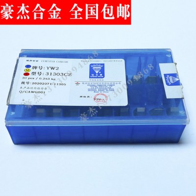 株洲硬质合金平面三角铣刀片刀头YW1YW2/YW3/3 精磨机夹刀片图5
