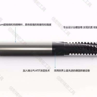 BSKNPT-NPTF 美制管螺纹铣刀  钨钢整体合金螺纹铣刀60°管螺纹 厂家现货图4