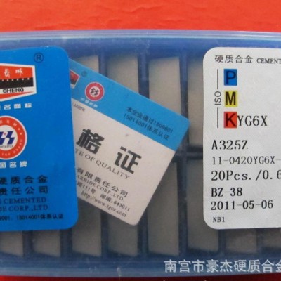 自贡"长城牌"硬质合金四方铣刀片 机夹刀片YT767 4XH19R图2