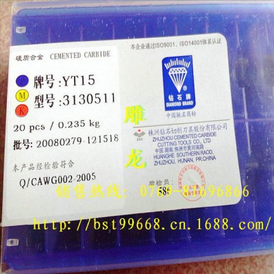 供应株洲三角雕龙供应**株洲硬质合金刀粒 三角铣刀片图3