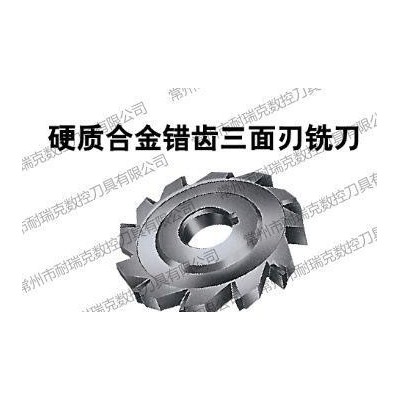 本公司专业生产销售合金燕尾槽铣刀，焊接燕尾槽刀具，订做非标图1