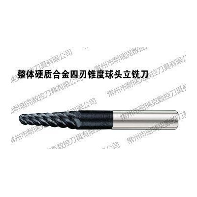 直销**合金锥度铣刀、钨钢锥度铣刀、订做锥度非标刀具图1