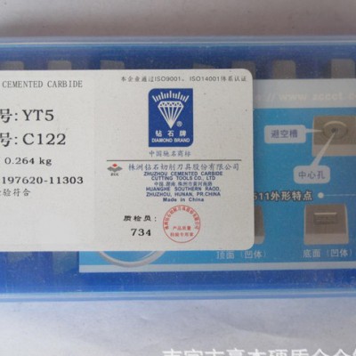 正宗 株洲硬质合金刀片 四方合金铣刀片YS25   4190511A图2