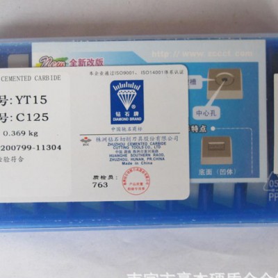 正宗 株洲硬质合金刀片 四方合金铣刀片YS25   4190511A图3