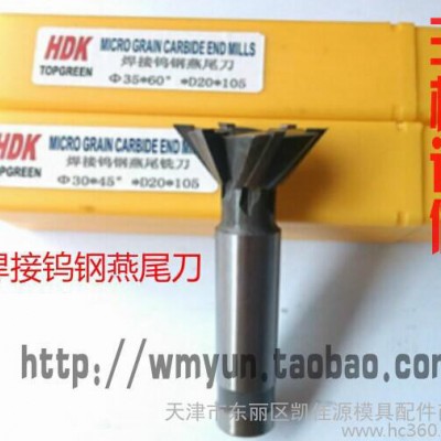 进口焊接钨钢燕尾刀  镶合金燕尾槽铣刀 角度45度 Ф20*D12*45°                适用材图1