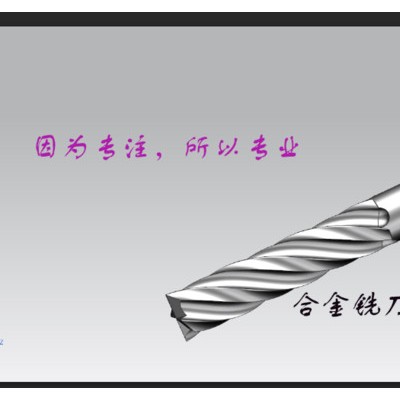 定制非标刀具 PCD铣刀/铰刀/钻头/螺纹铣刀图6
